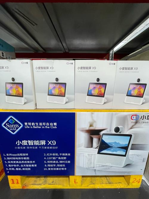 小度智能屏回收多少钱