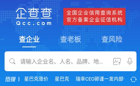如何查询企业信用信息图标