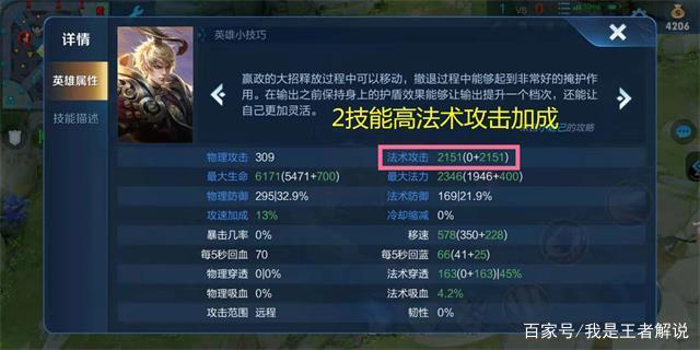 王者荣耀怎么显示伤害数字缩略图