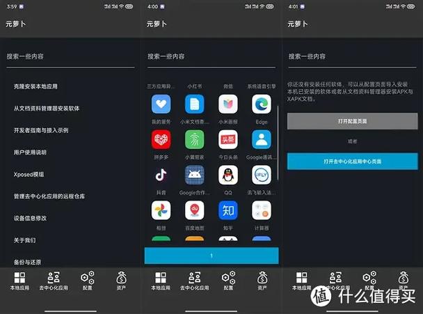 安卓虚拟框架免root缩略图
