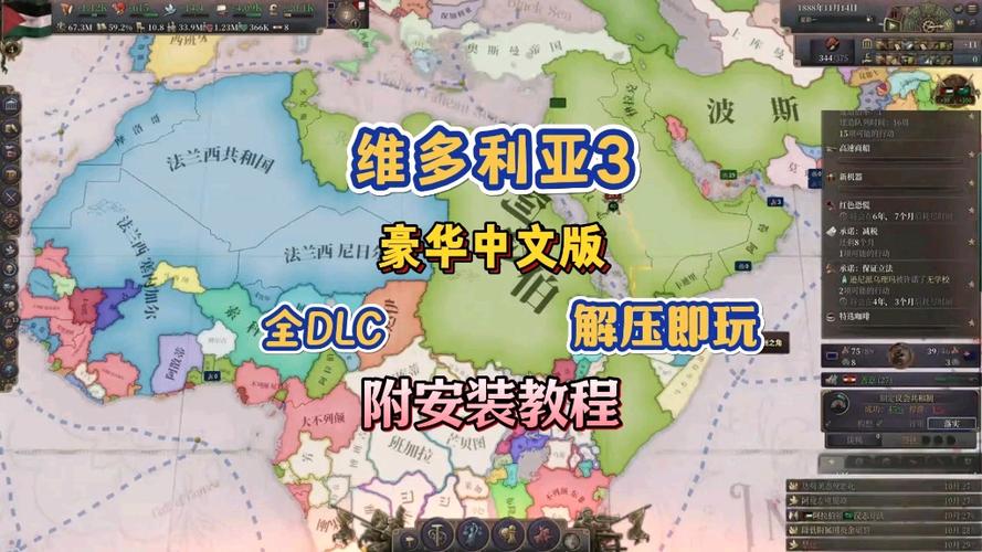 维多利亚3手游版中文图标