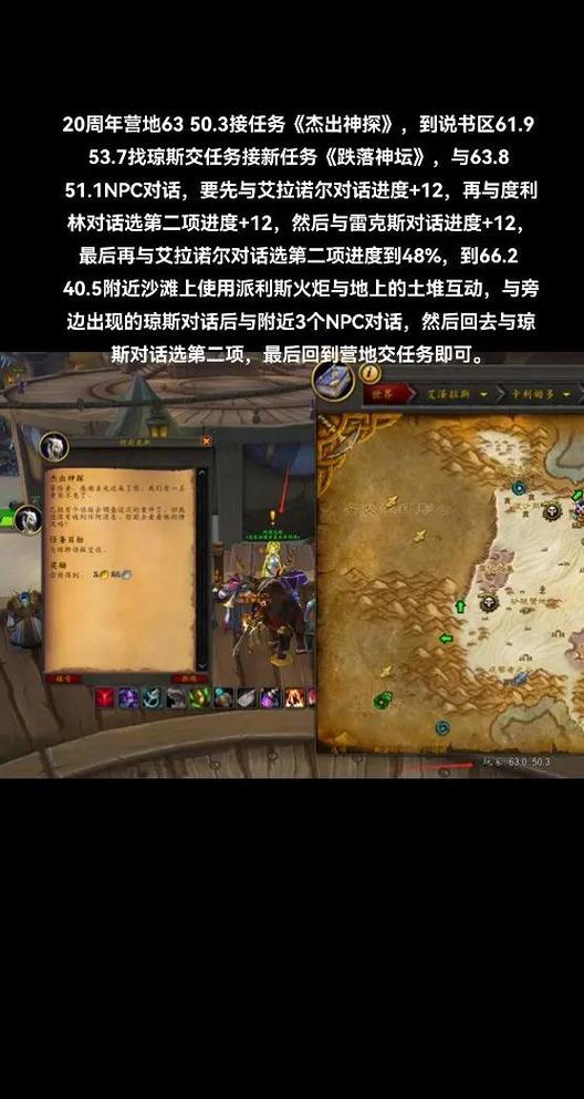 叛徒任务在哪里交游戏截图