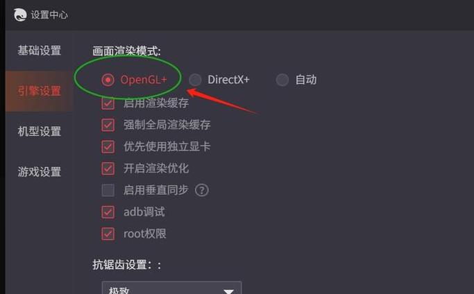 腾讯手游模拟器怎么设置才最流畅缩略图