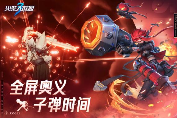 火柴人联盟满级无cd内购版