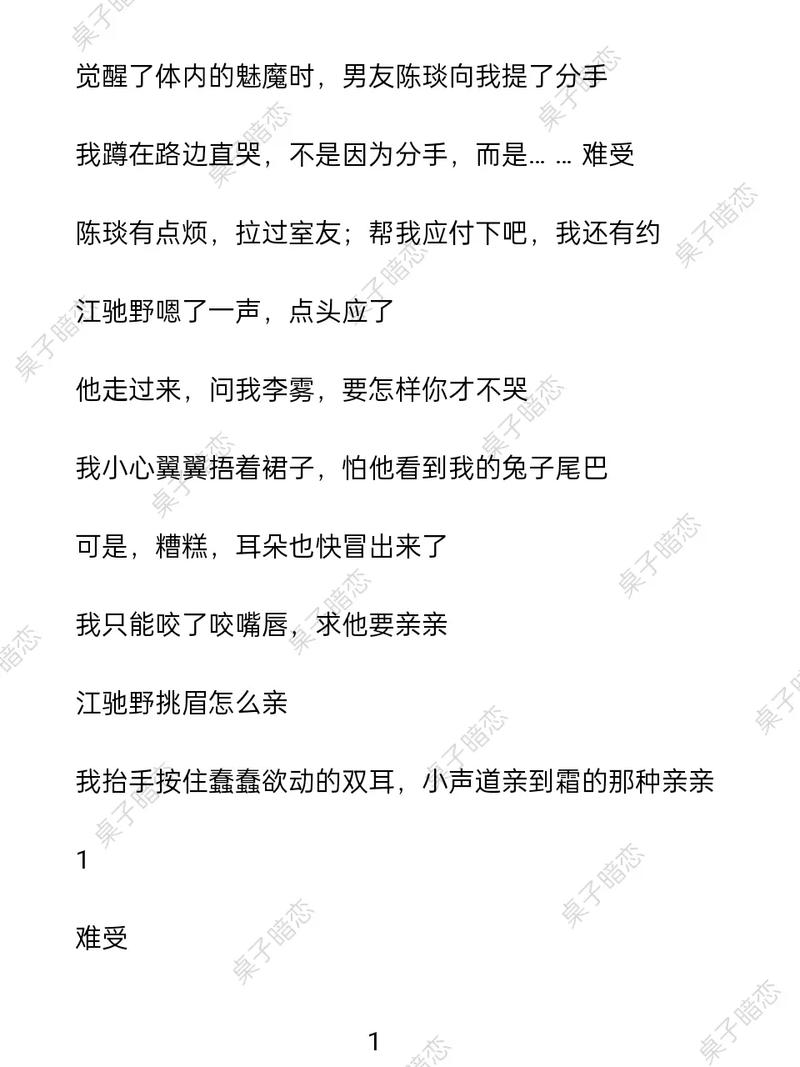 靠近你占有你墨微淡全文阅读截图