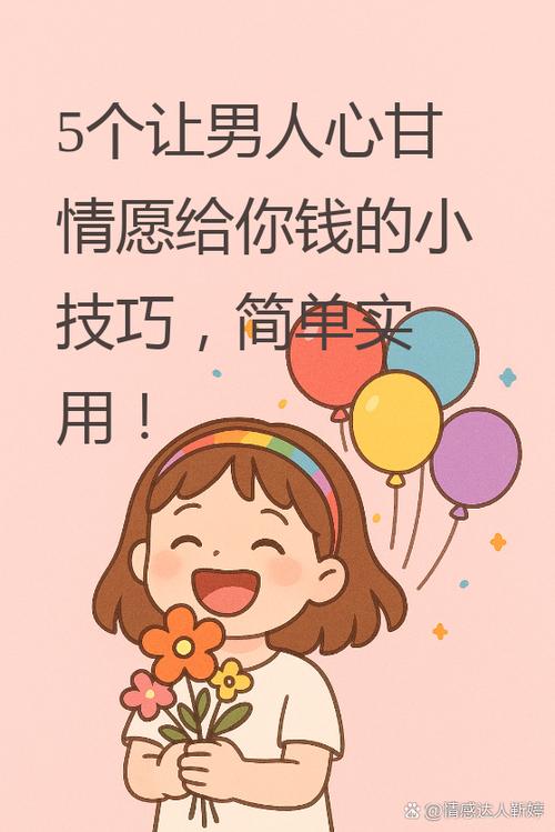 自愿给别人钱,现在想要回来