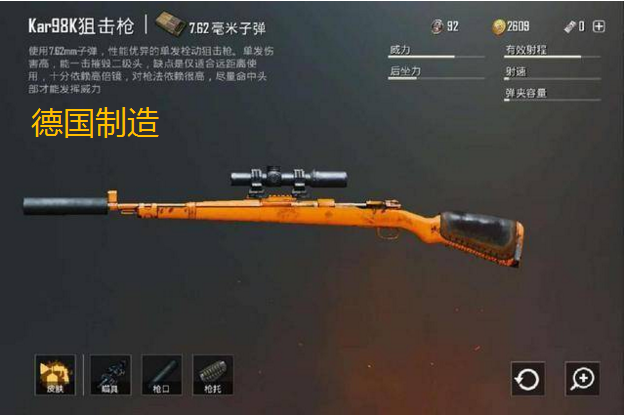 98k和m24哪个威力大