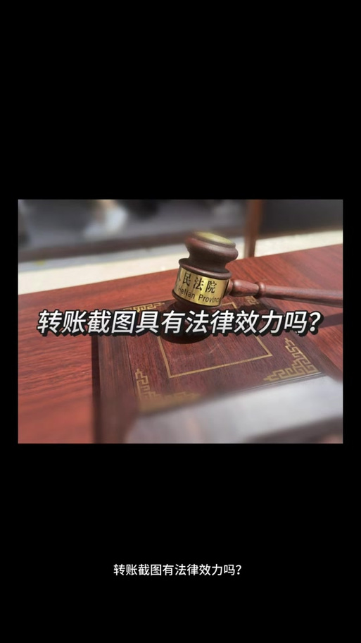 银行app不允许截图怎么办