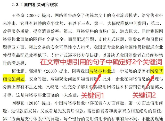 引用参考文献的方法