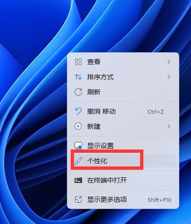 将控制面板设置在桌面