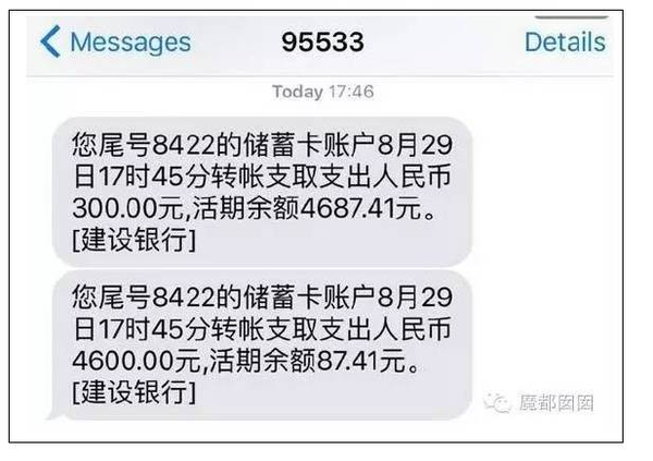怎么开通95533短信提醒图标