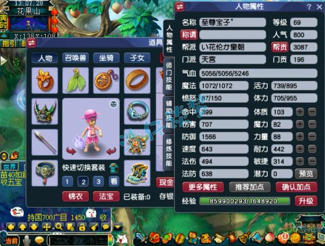 梦幻西游69变化之术学多少