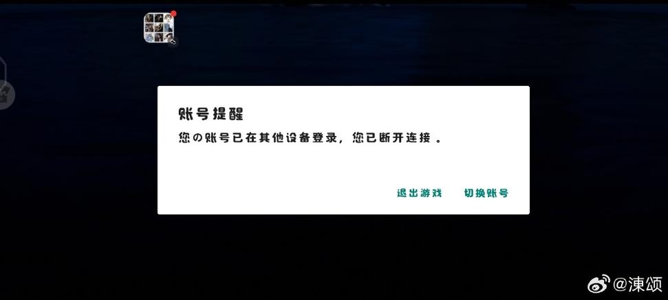 如何使用光遇软件解封账号