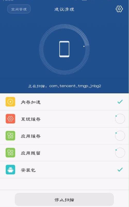 华为缓存数据怎么清理