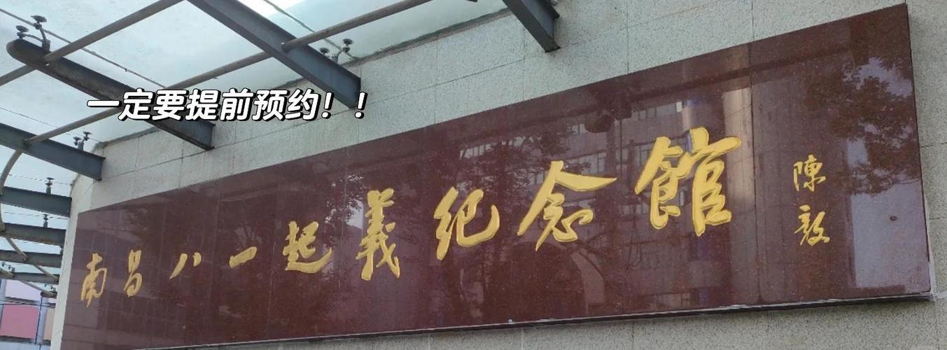 八一馆不预约可以进去吗