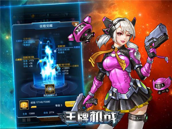 王牌机战最新活动