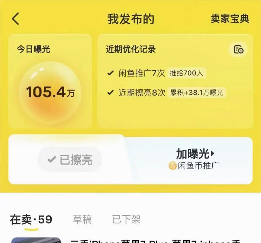 闲鱼联盟推广有用吗图标