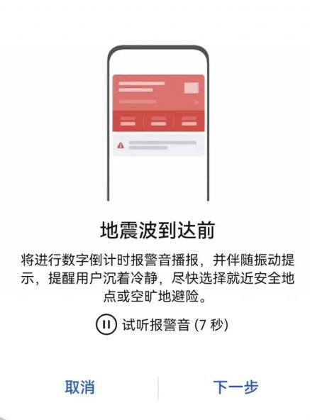 vivo突然震动要警惕缩略图