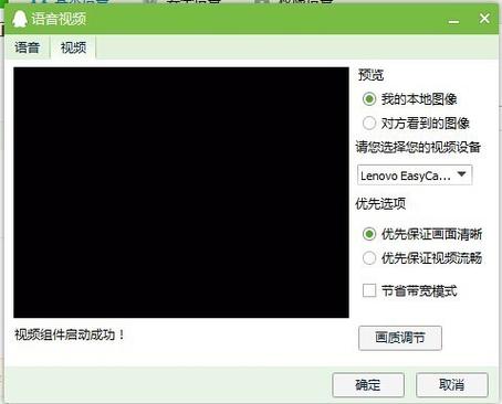 笔记本电脑摄像头驱动正常无法使用