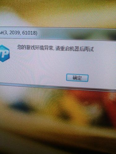 lol游戏环境异常请重新安装客户端