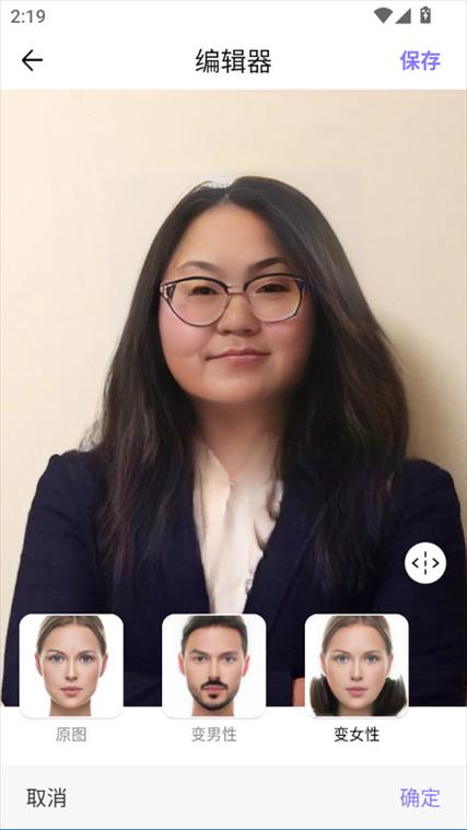 修图软件faceapp免费版缩略图