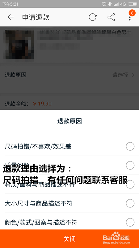 淘宝退货物流单号错了截图