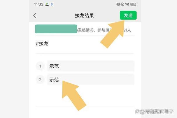 开心接龙怎么接