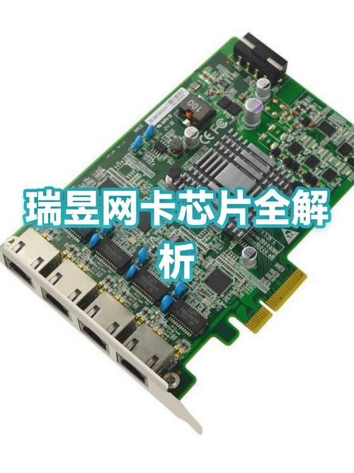 瑞昱8168网卡