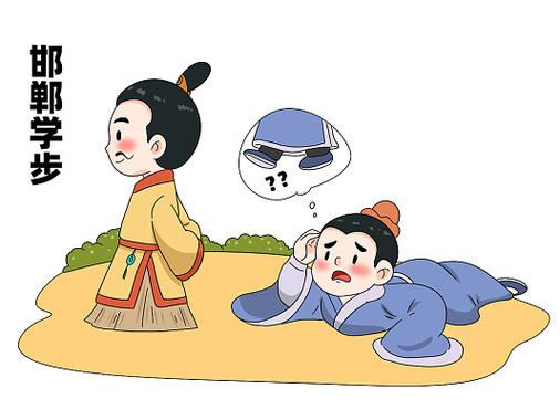 邯郸学步出自哪个寓言故事