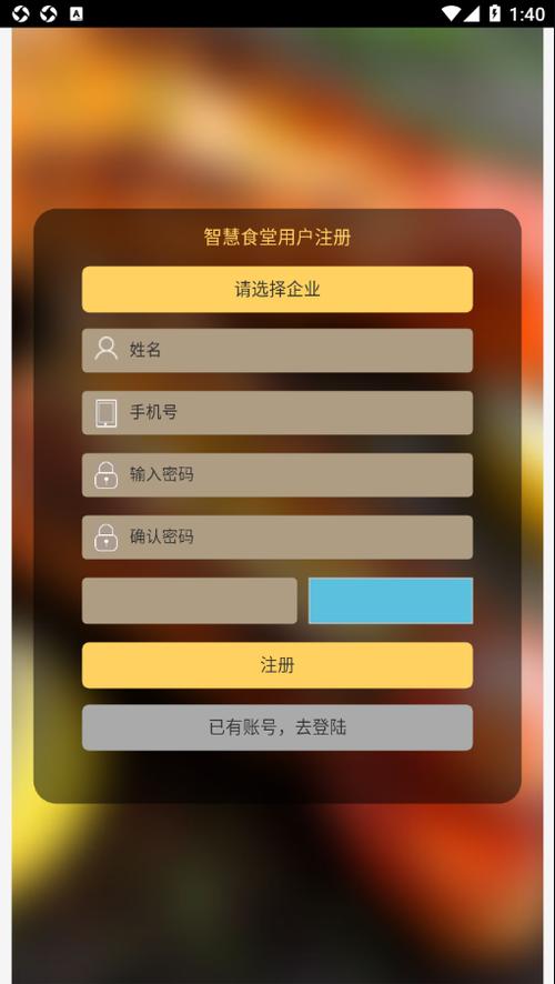 团餐宝App下载缩略图