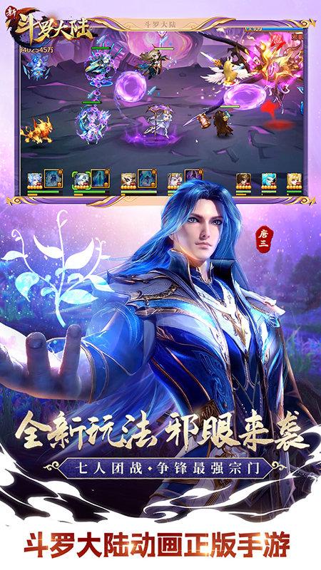 斗罗大陆之蚀雷之龙