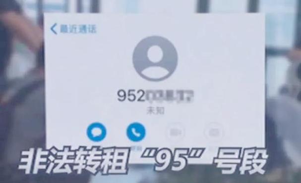 95号段骚扰电话拦截效果