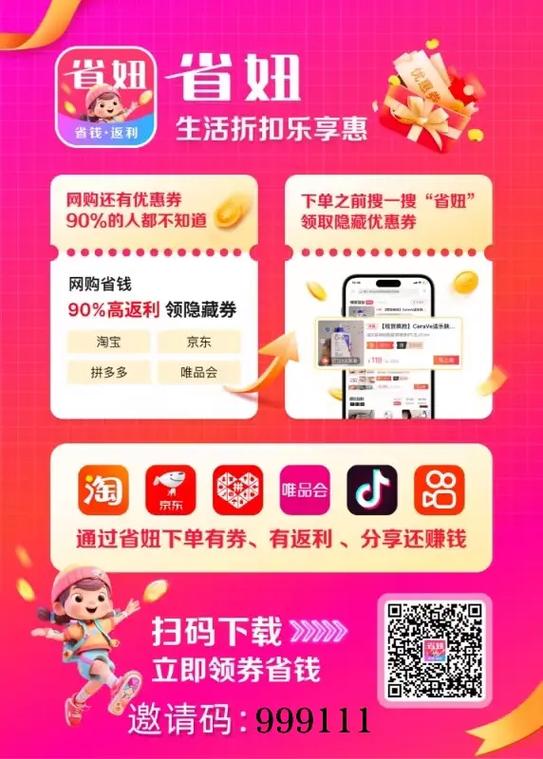 网购返利软件哪个最好
