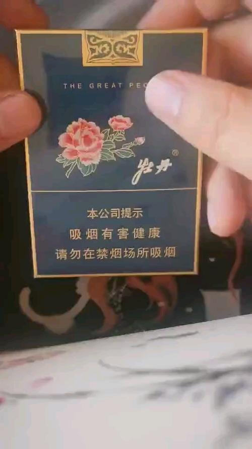 牡丹100香烟