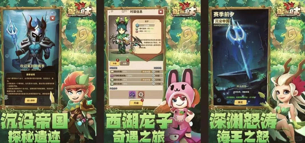 家园卫士加点攻略图标