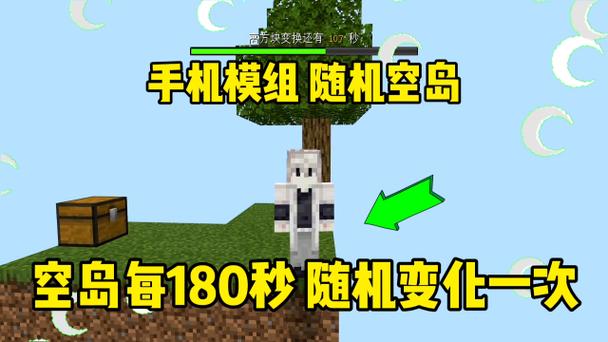 我的世界180秒空岛生存下载