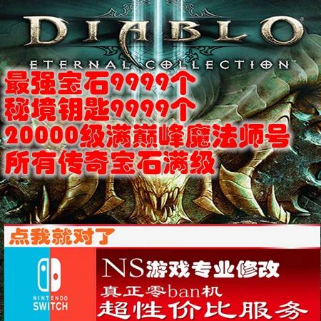 ns删除游戏存档图标