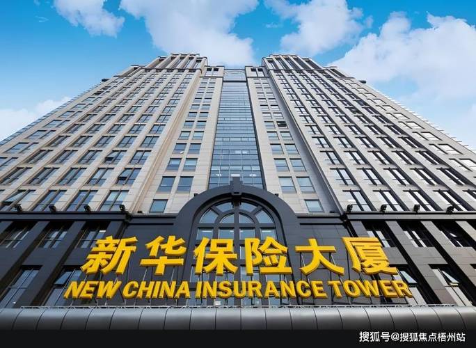 新华保险公众号