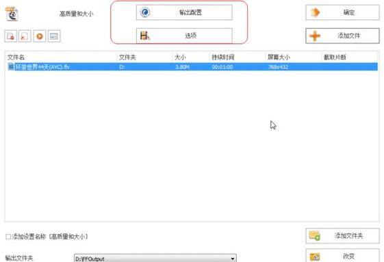 视频怎么改比例大小截图