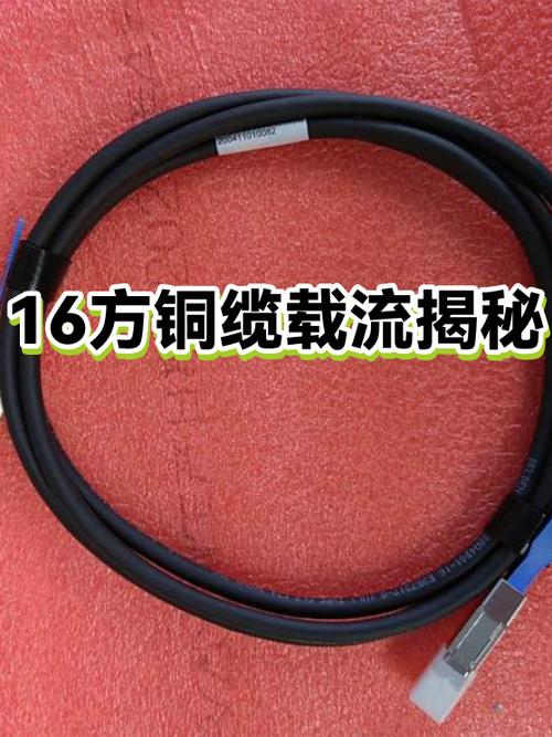 16平方铜电缆带多少电流