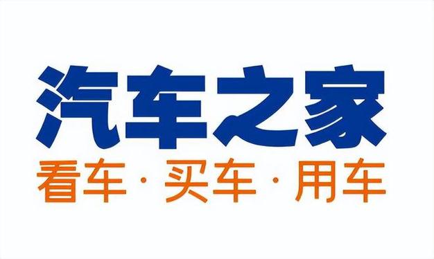 汽车之家官网入口