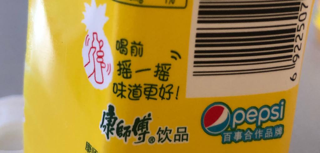 喝前摇一摇广告语缩略图