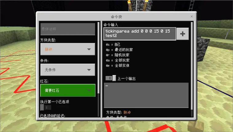 我的世界命令方块区块常加载