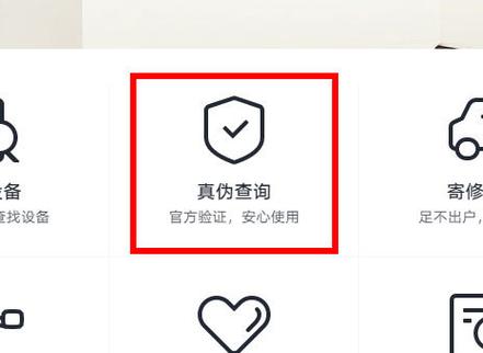 iqoo查询激活日期
