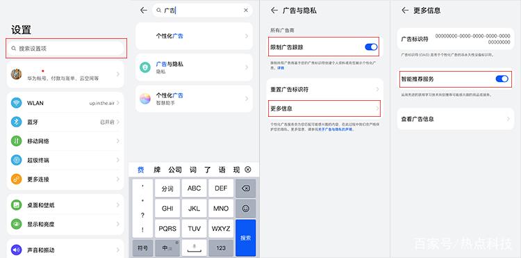 安卓手机关闭广告图标