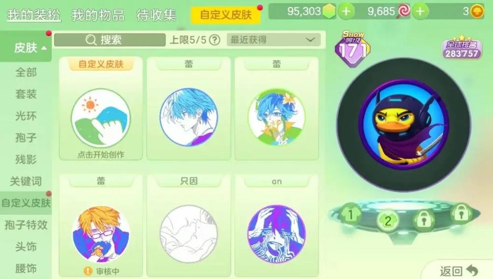 球球大作战自定义位置图标
