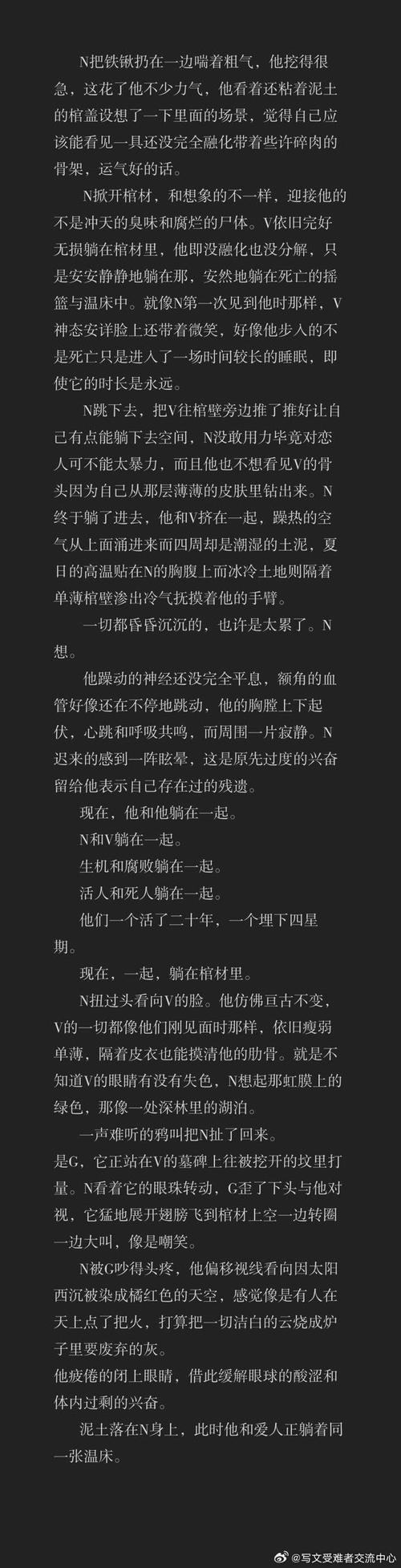 《踩界》by蓝宝全文阅读
