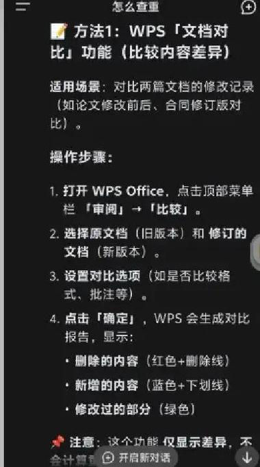 wps可以查重吗
