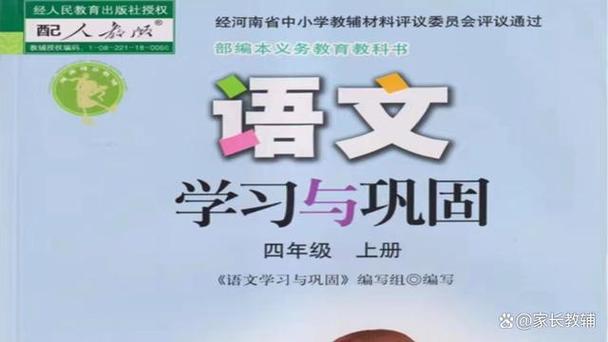四年级上册语文小状元的答案是什么