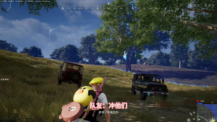 PUBG公益直装皮卡丘缩略图